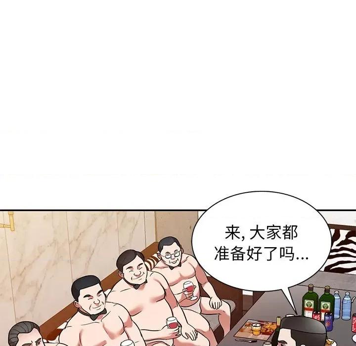 沉重的契约 沉重的契约-第 24 话 第151页
