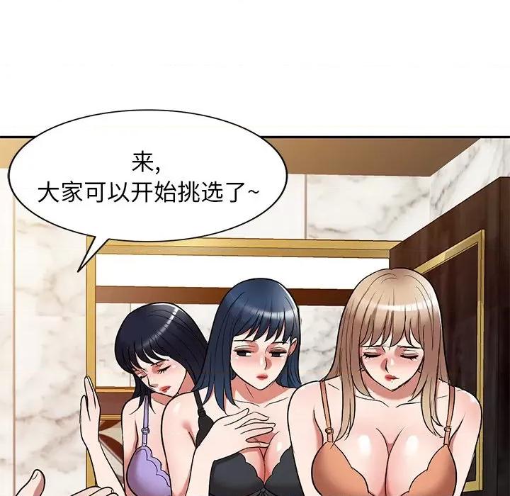 沉重的契约 沉重的契约-第 24 话 第162页