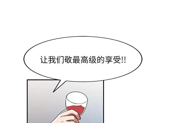 沉重的契约 沉重的契约-第 25 话 第1页