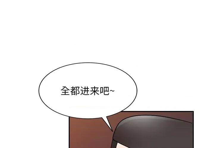 沉重的契约 沉重的契约-第 25 话 第4页