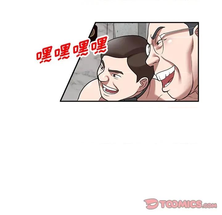 沉重的契约 沉重的契约-第 25 话 第9页