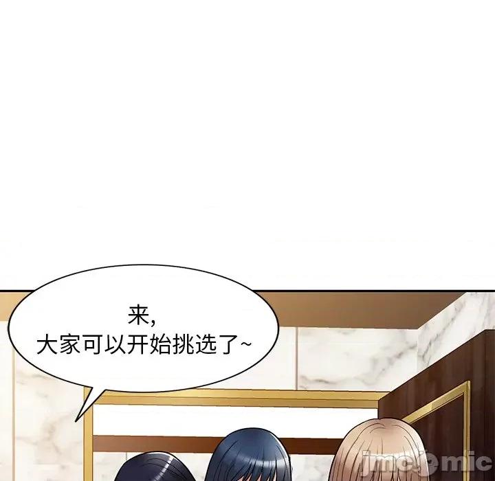 沉重的契约 沉重的契约-第 25 话 第10页