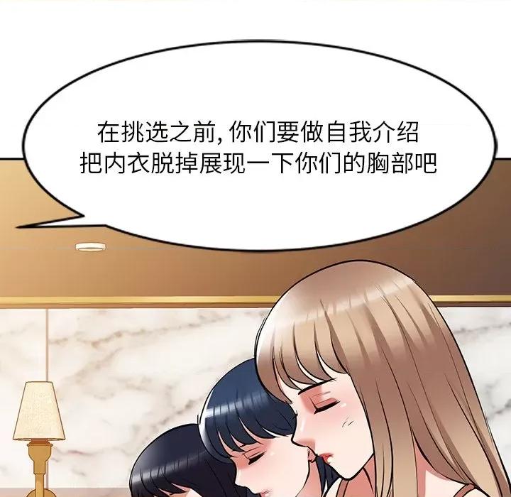 沉重的契约 沉重的契约-第 25 话 第16页