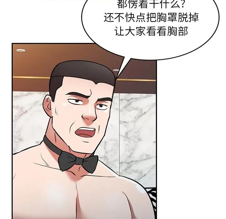 沉重的契约 沉重的契约-第 25 话 第19页