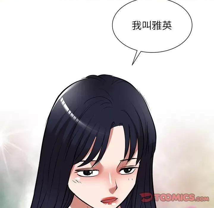 沉重的契约 沉重的契约-第 25 话 第21页