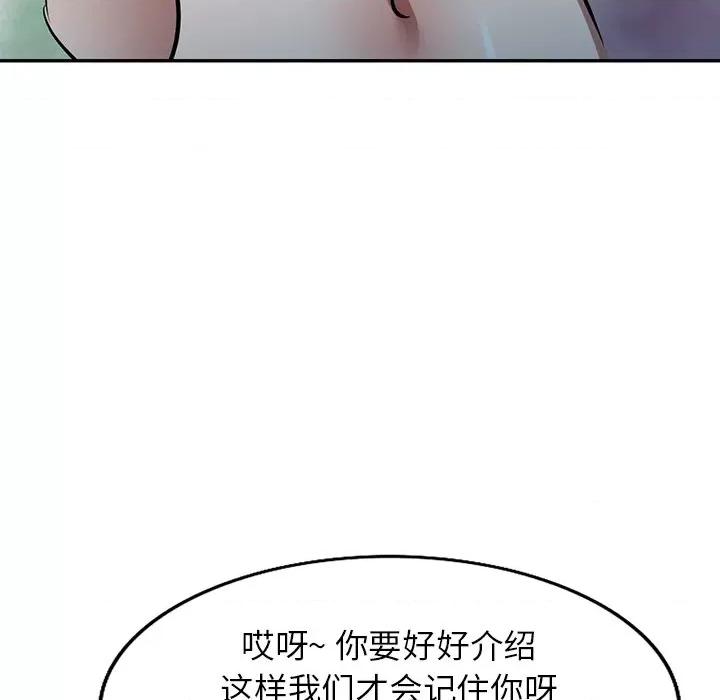 沉重的契约 沉重的契约-第 25 话 第23页