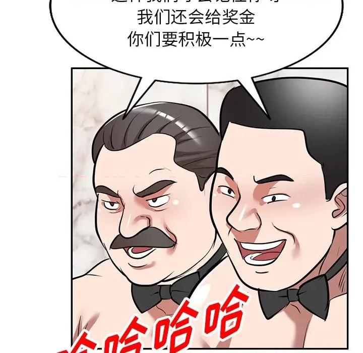 沉重的契约 沉重的契约-第 25 话 第24页