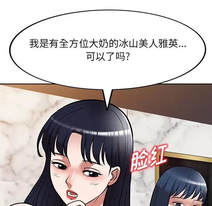 沉重的契约 沉重的契约-第 25 话 第26页