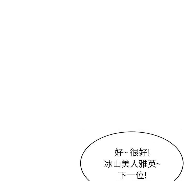 沉重的契约 沉重的契约-第 25 话 第28页