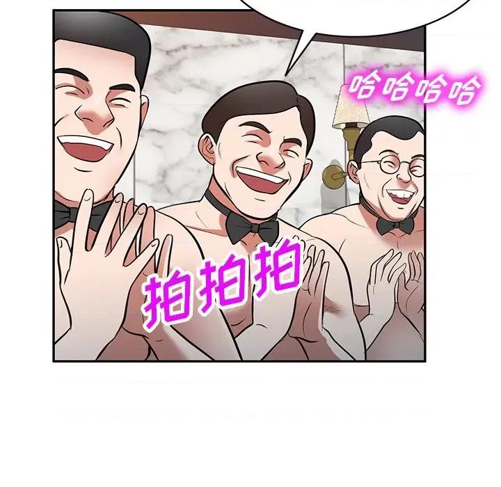 沉重的契约 沉重的契约-第 25 话 第29页