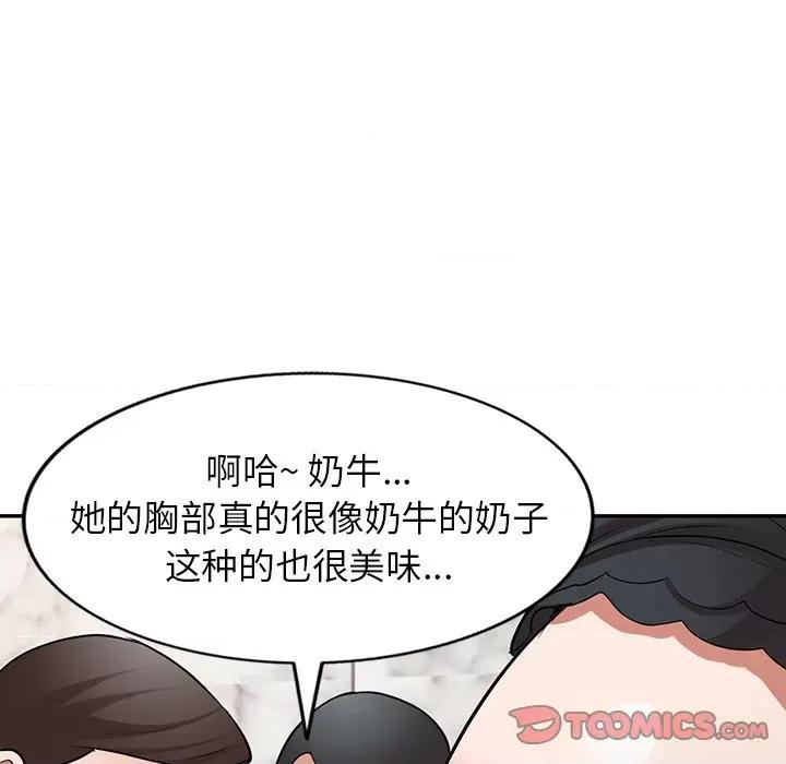 沉重的契约 沉重的契约-第 25 话 第33页