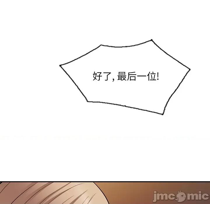 沉重的契约 沉重的契约-第 25 话 第35页