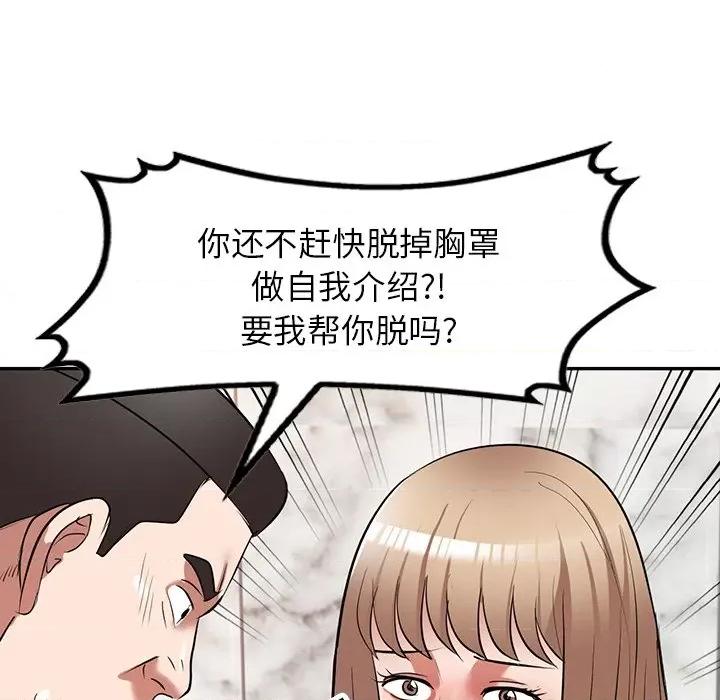 沉重的契约 沉重的契约-第 25 话 第38页