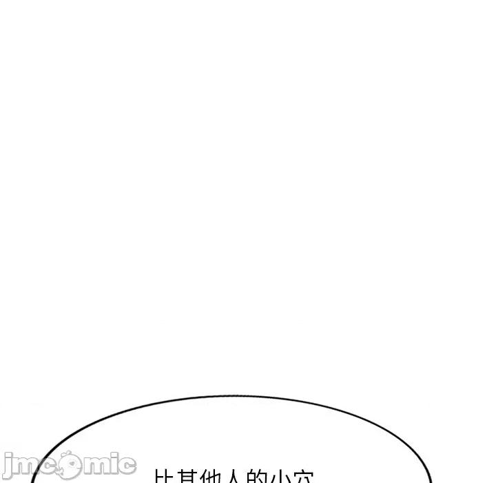沉重的契约 沉重的契约-第 25 话 第40页