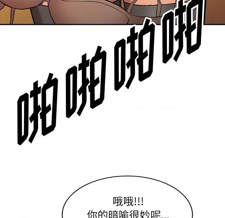 沉重的契约 沉重的契约-第 25 话 第43页