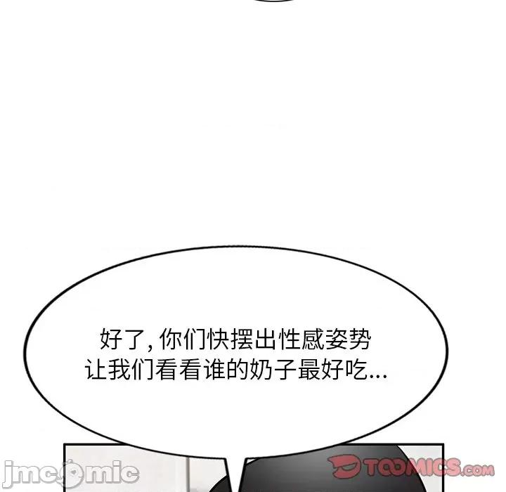 沉重的契约 沉重的契约-第 25 话 第45页
