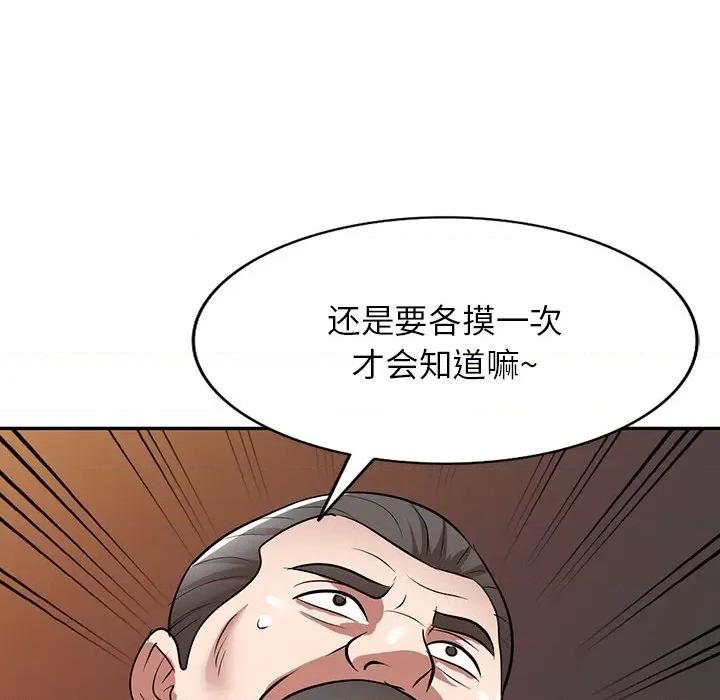 沉重的契约 沉重的契约-第 25 话 第52页