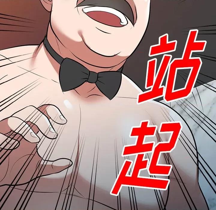 沉重的契约 沉重的契约-第 25 话 第53页