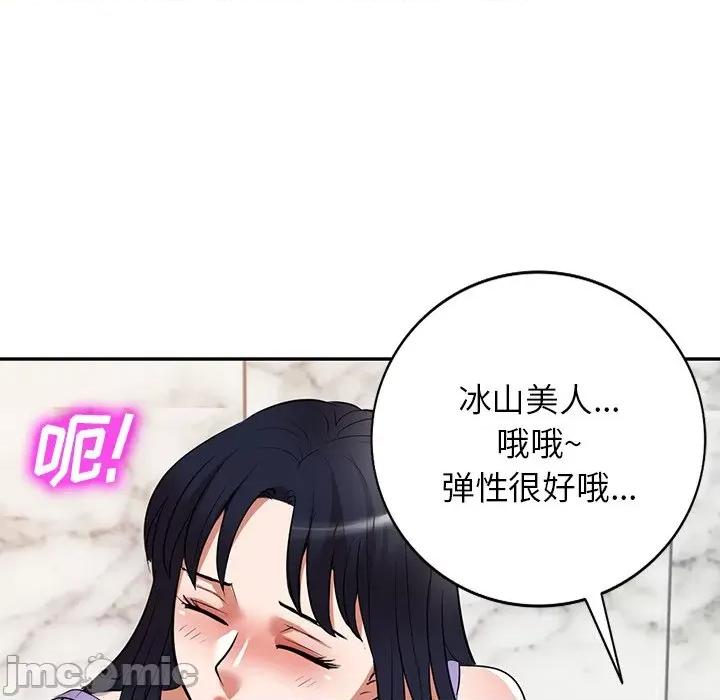 沉重的契约 沉重的契约-第 25 话 第55页