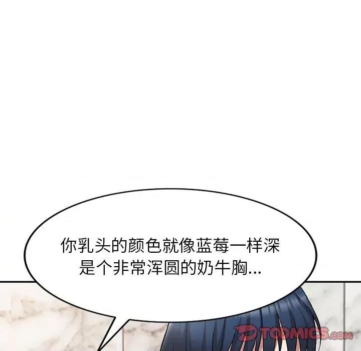 沉重的契约 沉重的契约-第 25 话 第57页