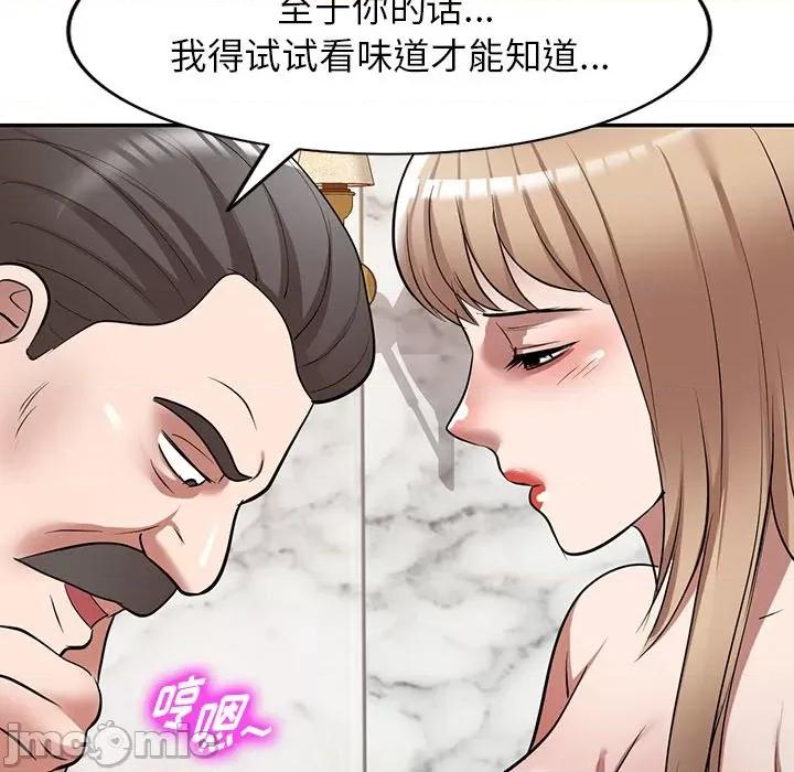 沉重的契约 沉重的契约-第 25 话 第60页