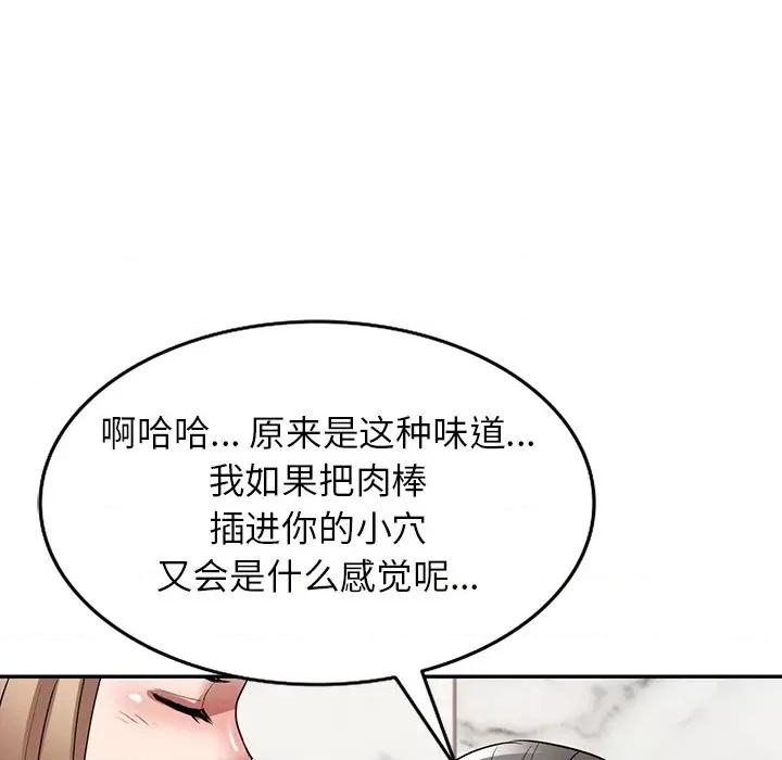 沉重的契约 沉重的契约-第 25 话 第67页