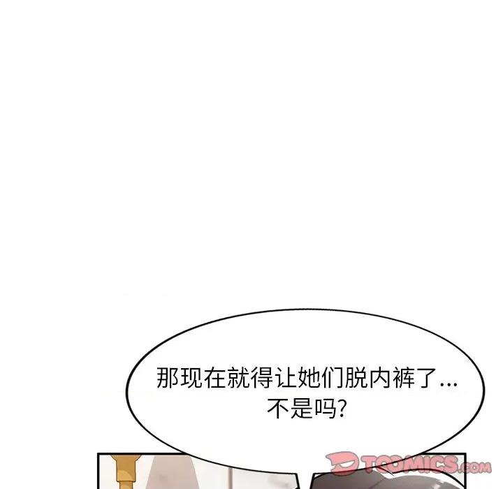 沉重的契约 沉重的契约-第 25 话 第69页
