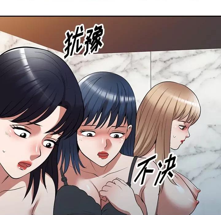 沉重的契约 沉重的契约-第 25 话 第72页