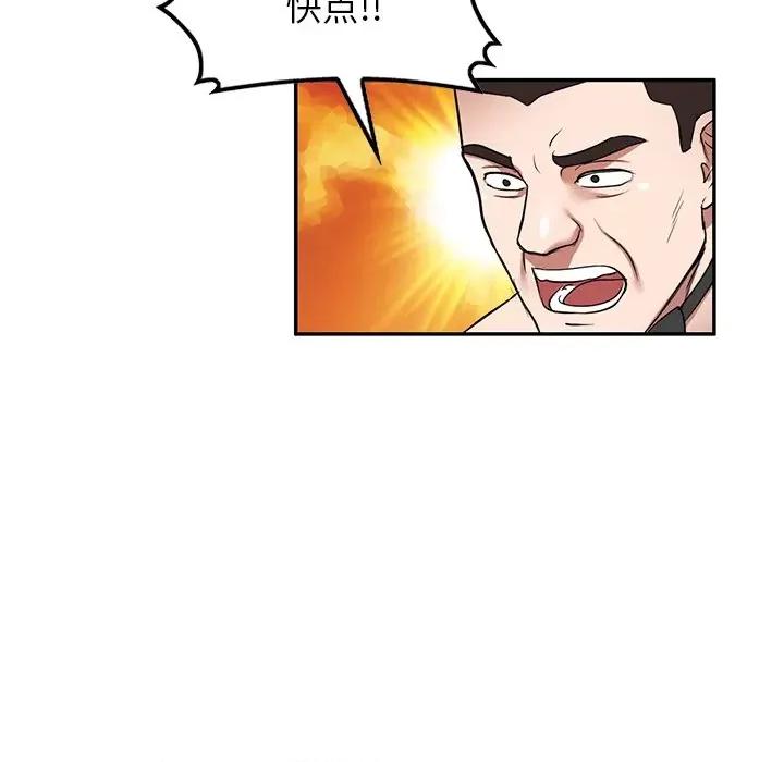 沉重的契约 沉重的契约-第 25 话 第74页