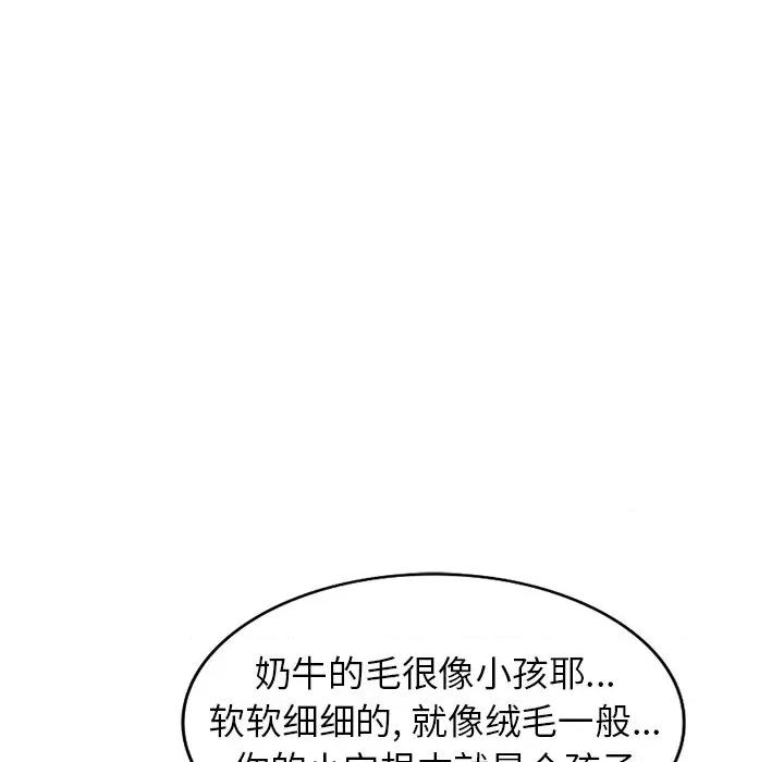 沉重的契约 沉重的契约-第 25 话 第77页