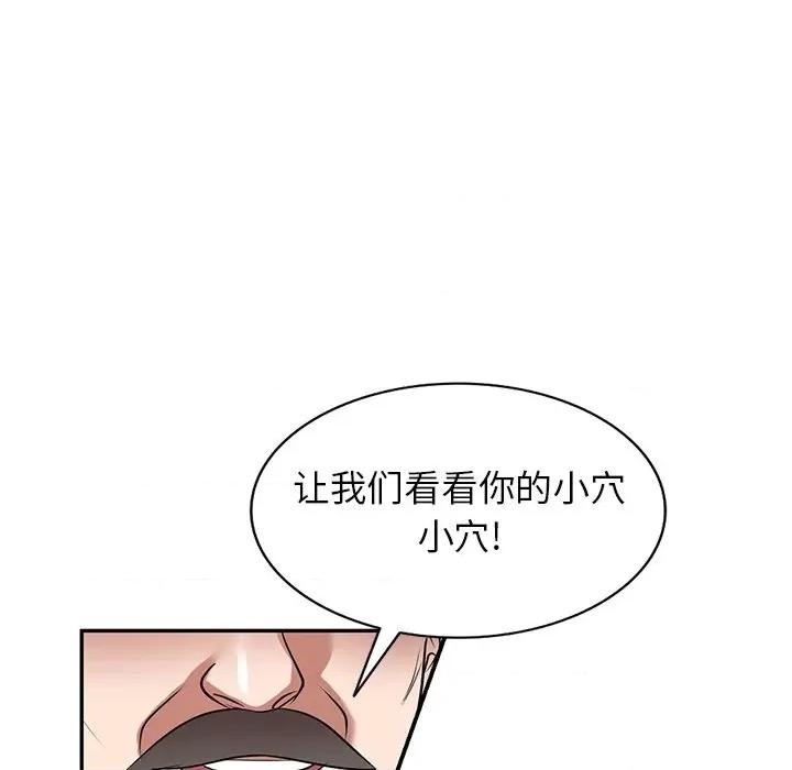 沉重的契约 沉重的契约-第 25 话 第79页