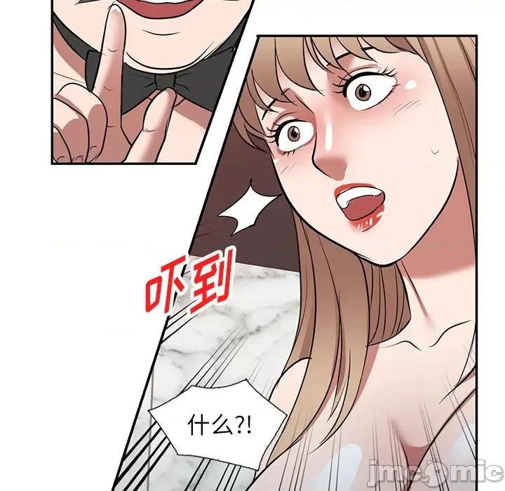 沉重的契约 沉重的契约-第 25 话 第80页