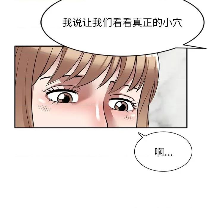 沉重的契约 沉重的契约-第 25 话 第82页
