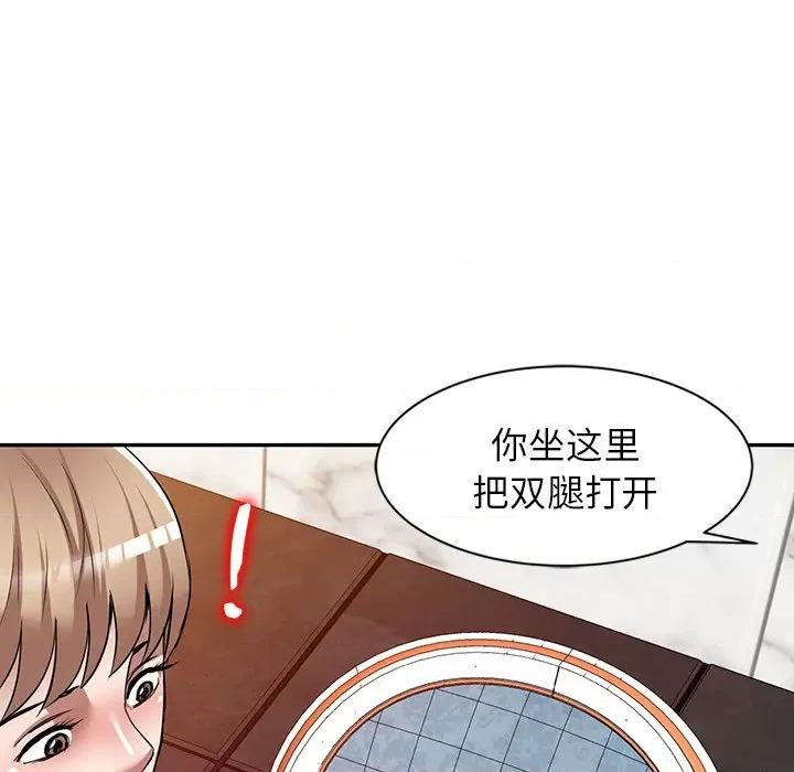 沉重的契约 沉重的契约-第 25 话 第83页