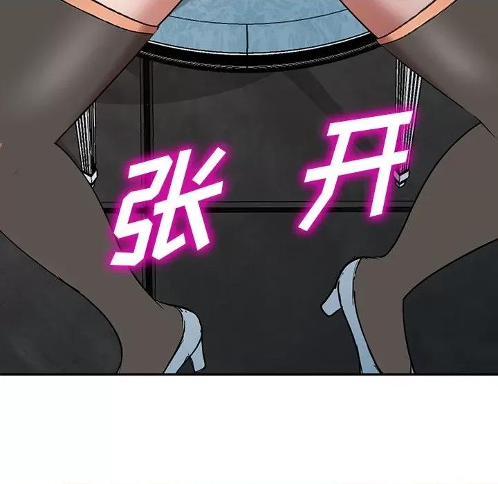 沉重的契约 沉重的契约-第 25 话 第88页