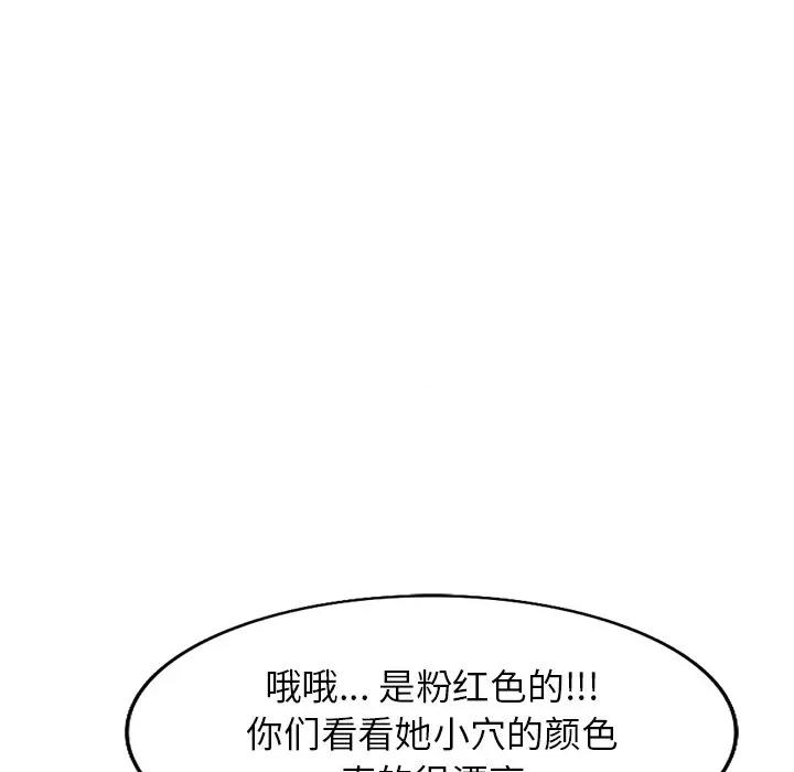 沉重的契约 沉重的契约-第 25 话 第89页