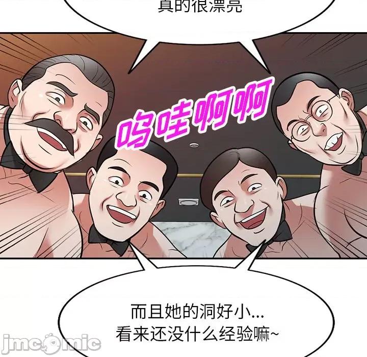 沉重的契约 沉重的契约-第 25 话 第90页