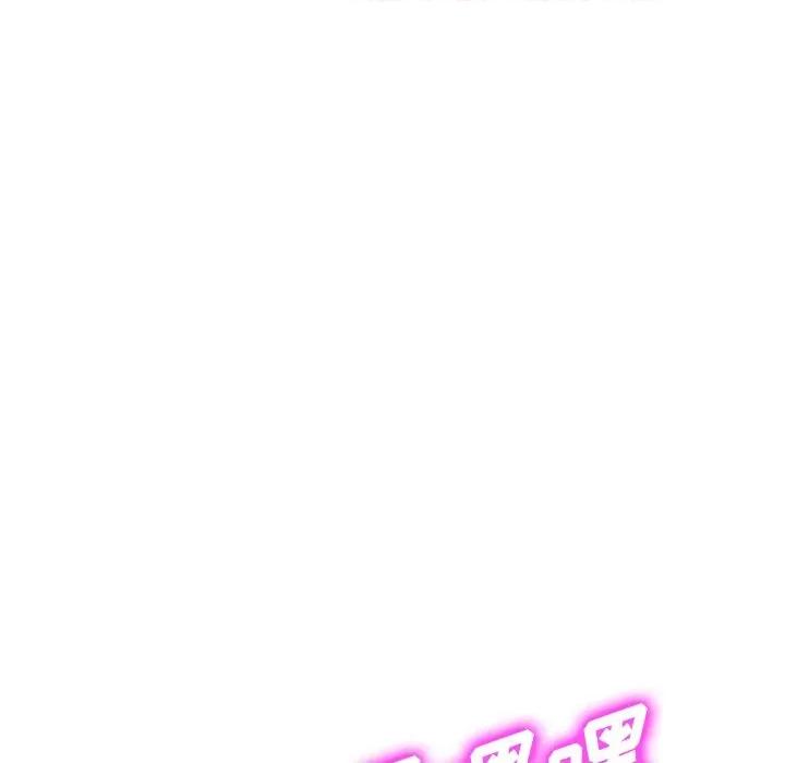沉重的契约 沉重的契约-第 25 话 第97页