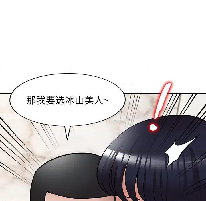 沉重的契约 沉重的契约-第 25 话 第106页