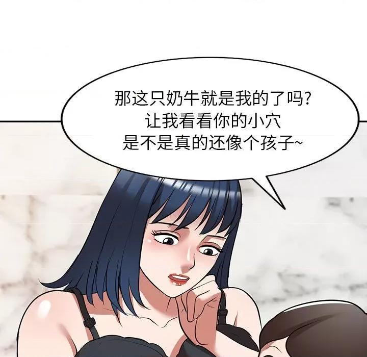 沉重的契约 沉重的契约-第 25 话 第109页