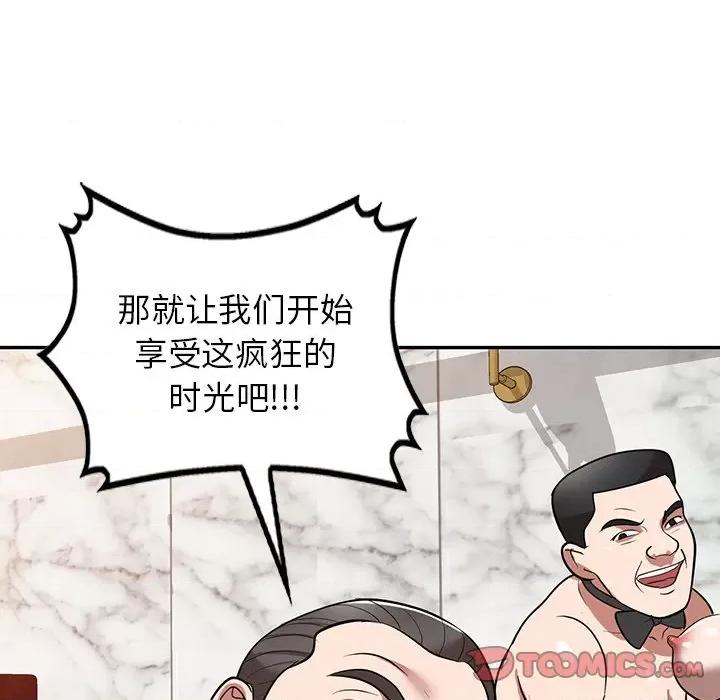 沉重的契约 沉重的契约-第 25 话 第129页