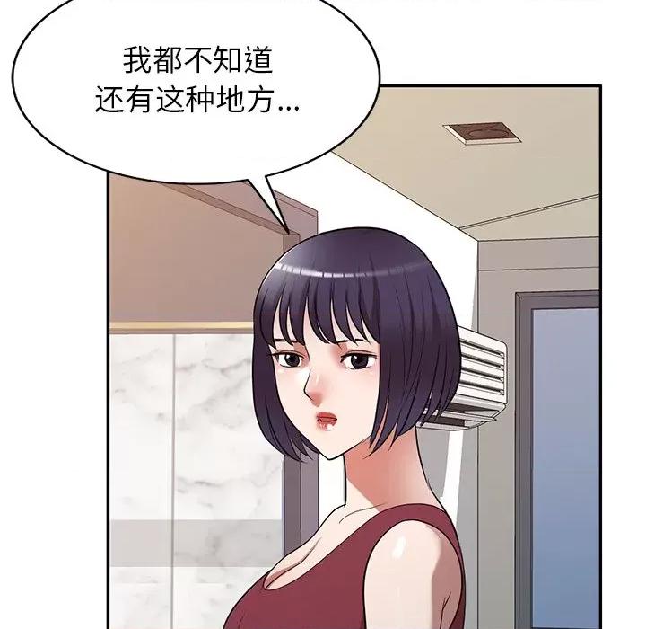 沉重的契约 沉重的契约-第 25 话 第138页