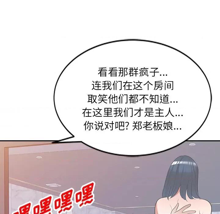 沉重的契约 沉重的契约-第 25 话 第149页