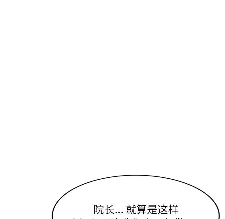 沉重的契约 沉重的契约-第 25 话 第151页