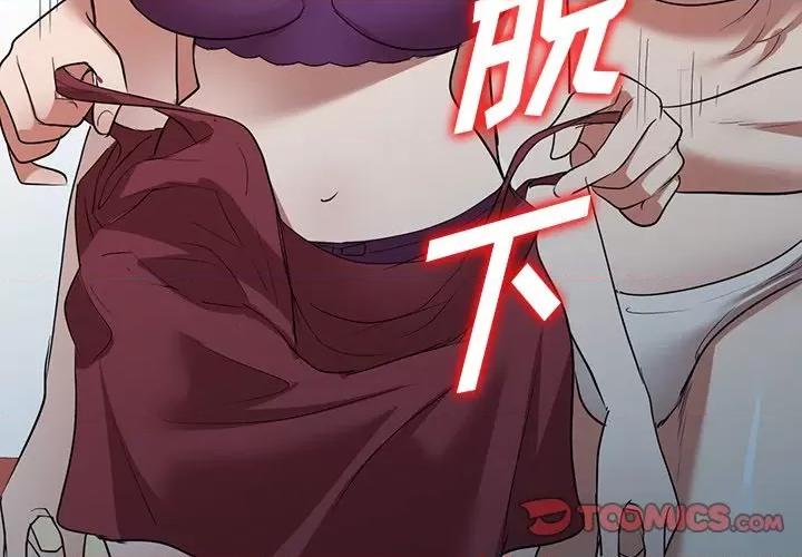 沉重的契约 沉重的契约-第 26 话 第3页