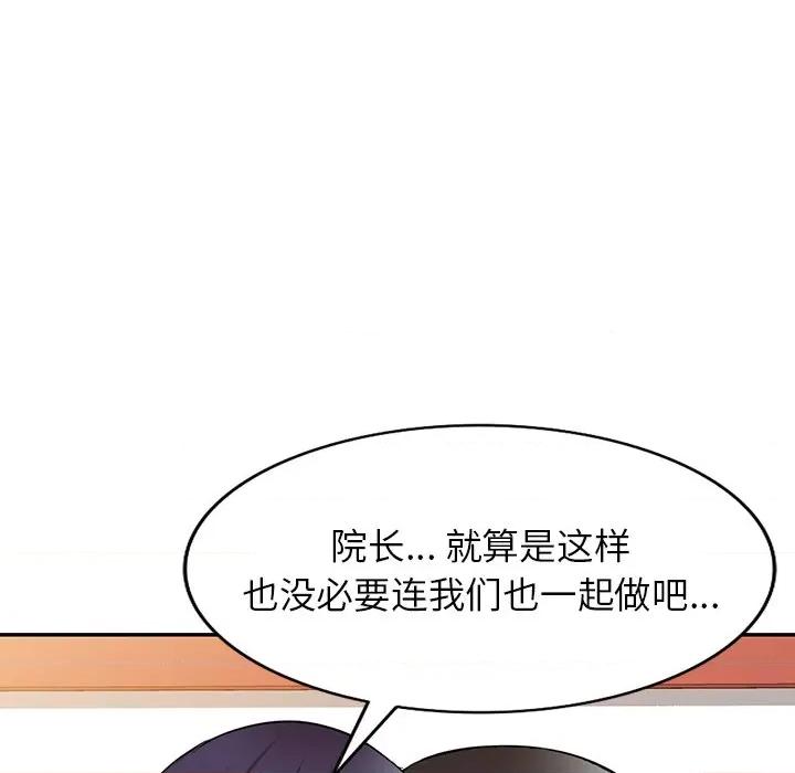 沉重的契约 沉重的契约-第 26 话 第13页