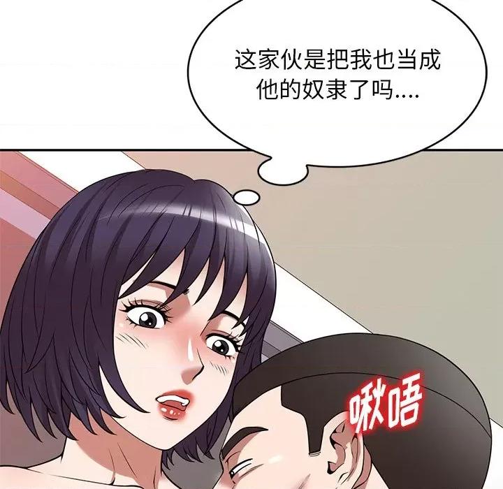 沉重的契约 沉重的契约-第 26 话 第19页