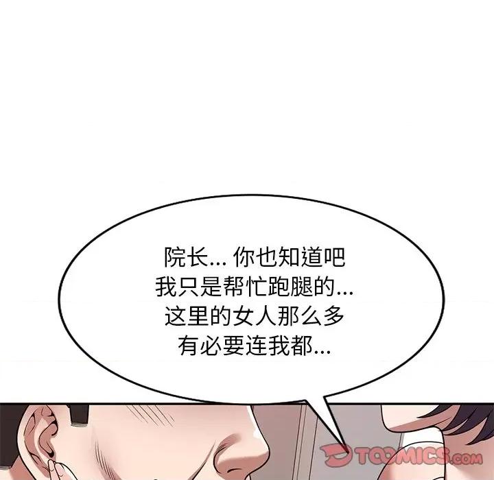沉重的契约 沉重的契约-第 26 话 第21页