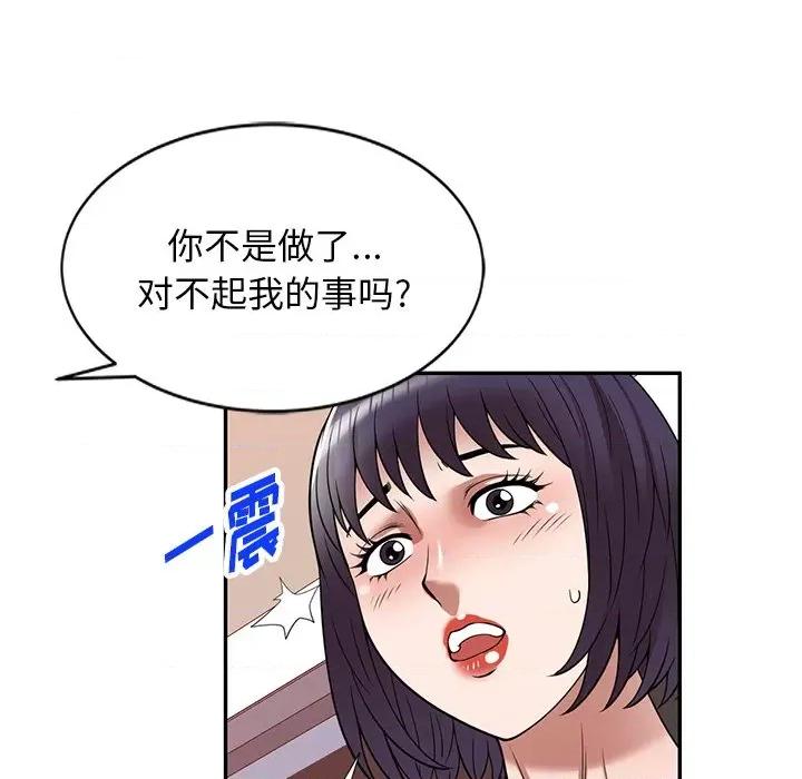 沉重的契约 沉重的契约-第 26 话 第23页