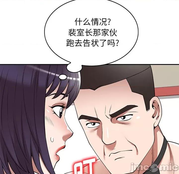 沉重的契约 沉重的契约-第 26 话 第25页